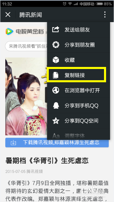 微信视频怎么保存到电脑