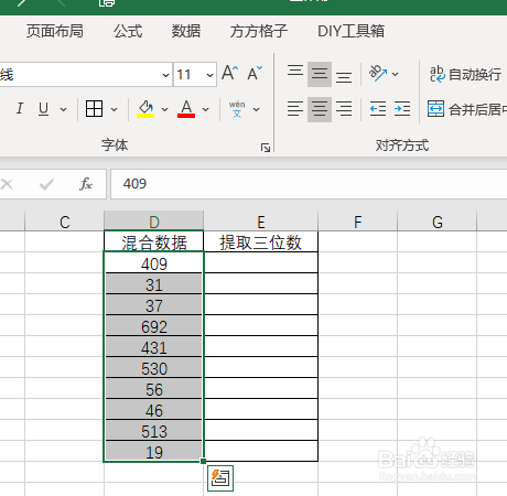 Excel如何提取指定位数数字