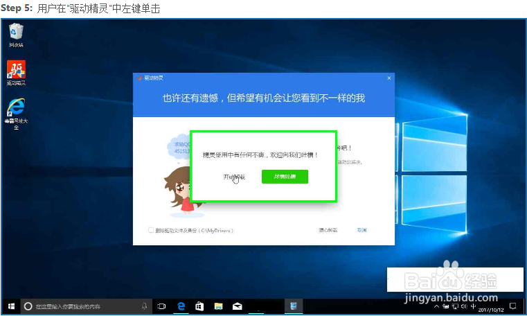 其它电脑帮助无网络电脑安装网卡驱动