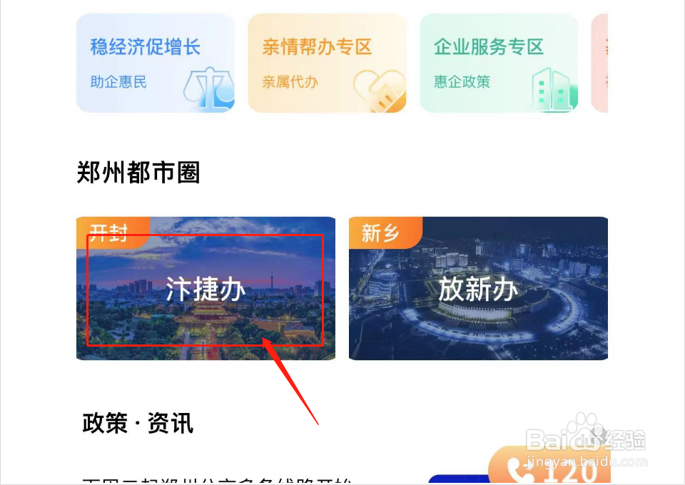 如何办理电子通行证
