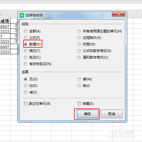 如何让成绩单中的成绩保留真两位小数