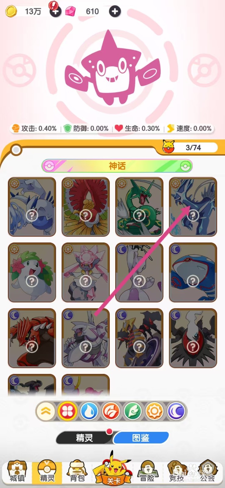 口袋王牌怎么查看帝牙卢卡的【竞技伤害加成】