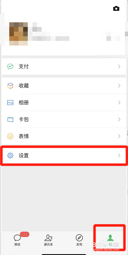 微信聊天记录怎么恢复？