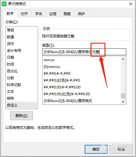 怎么把表格中的小写数字转化成大写数字
