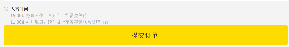 巴黎人酒店如何预订