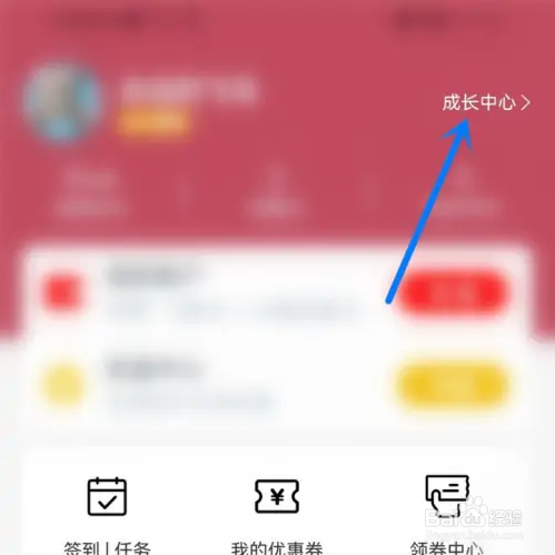小说阅读吧如何查看成长值明细