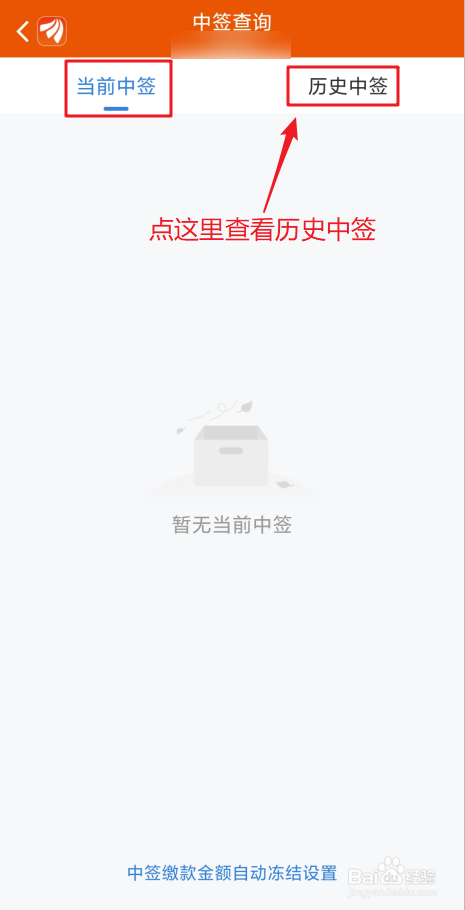 怎么知道新股中签了没