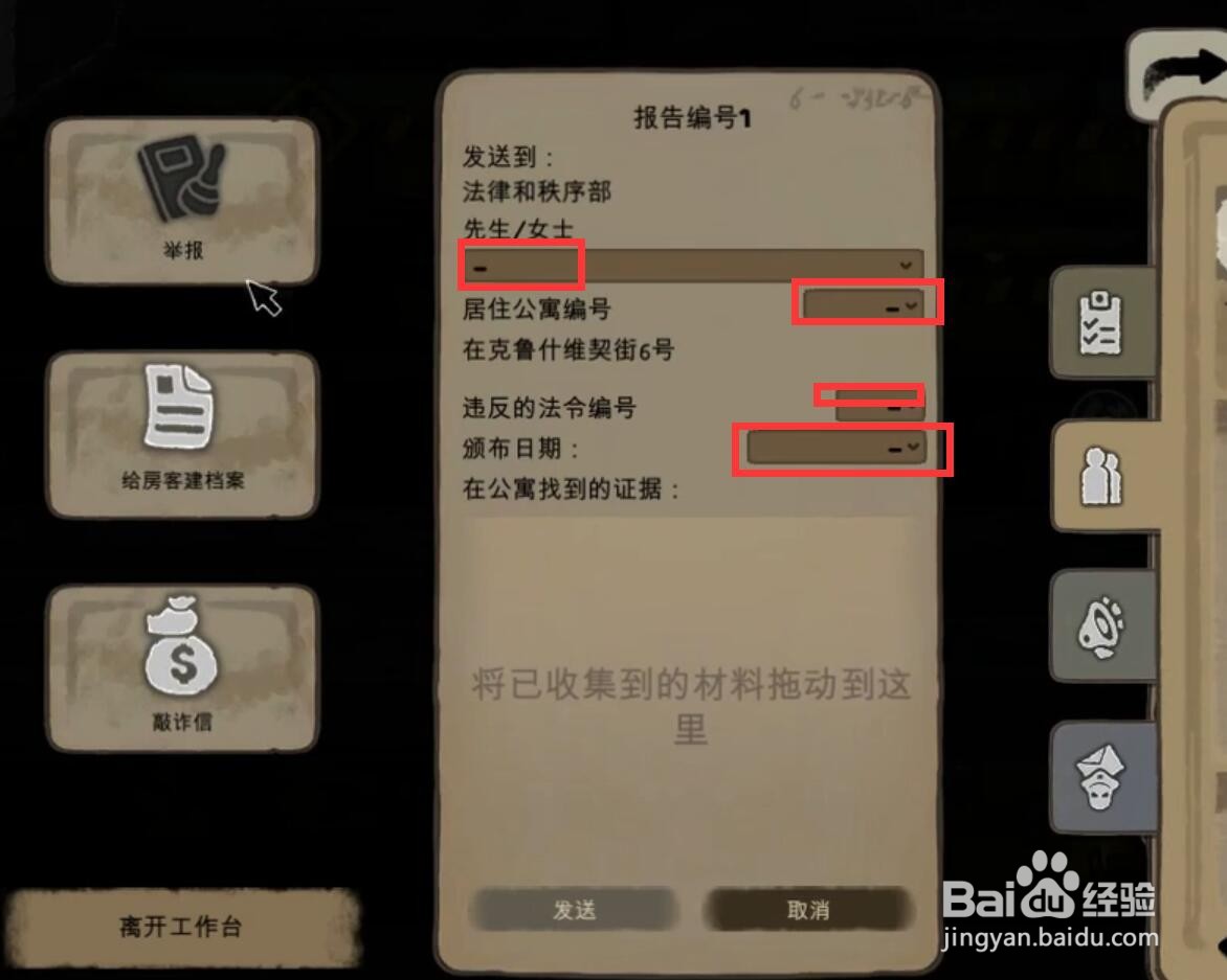 旁观者怎么栽赃别人