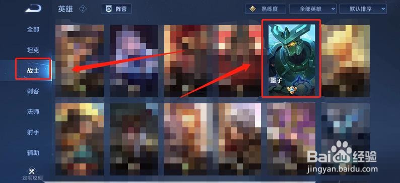 王者荣耀中的墨子有几个称号？