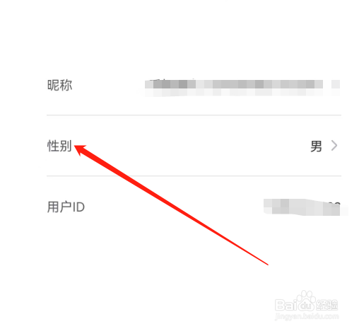 安卓版热汗舞蹈如何设置性别？