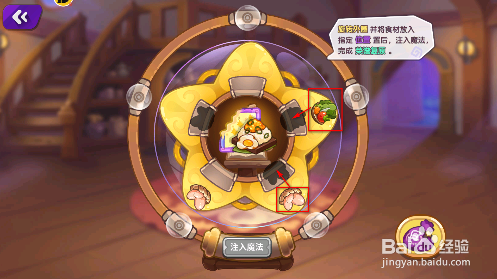 梦境食旅怎么获得赛螃蟹菜谱