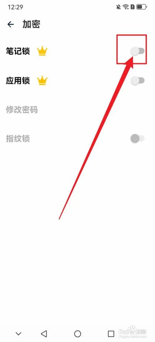 记事本日记APP笔记锁在哪里开启