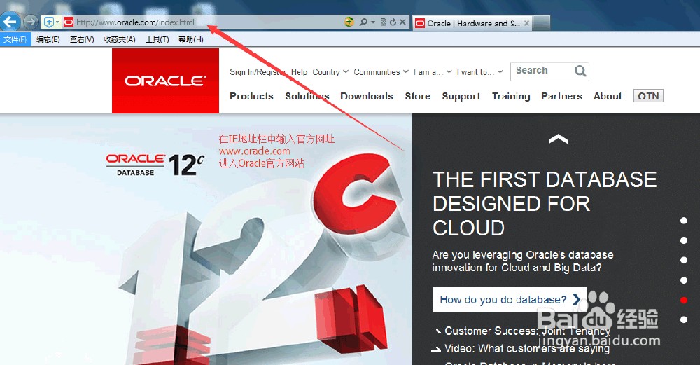 如何Oracle官网下载Oracle