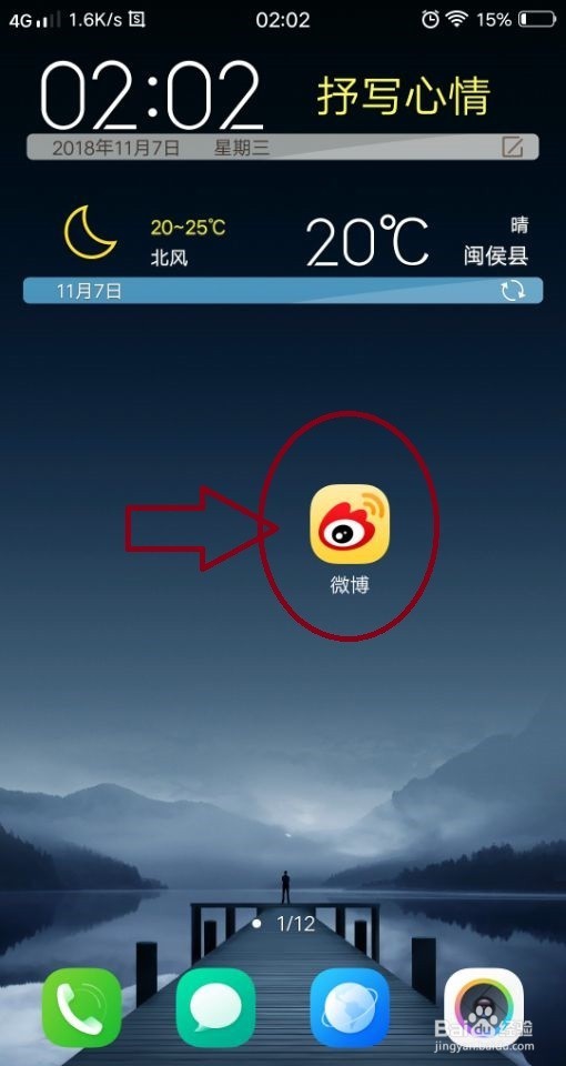 微博如何搜淘宝优惠券