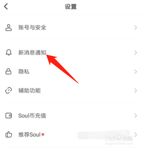 soul怎么关闭操作音效