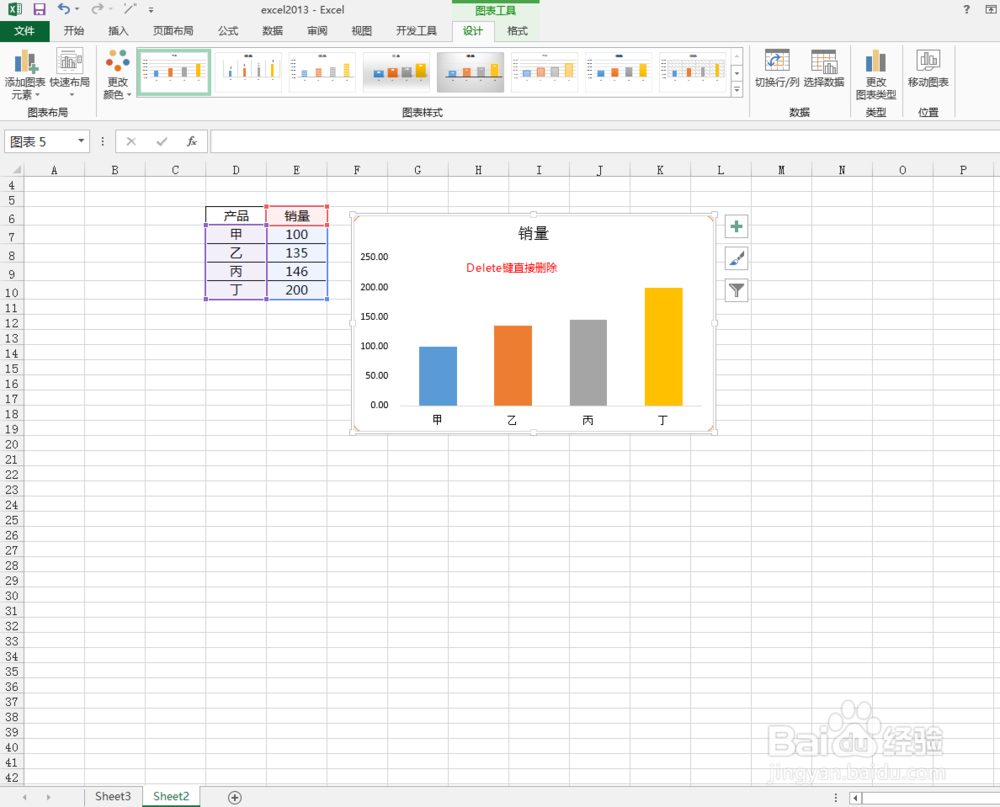 excel2013中如何删除图表中的线条