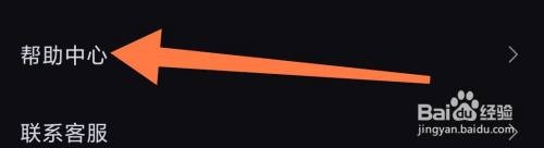 必剪app查找帮助中心怎么做