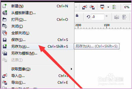 pdf格式如何转换为cdr文件