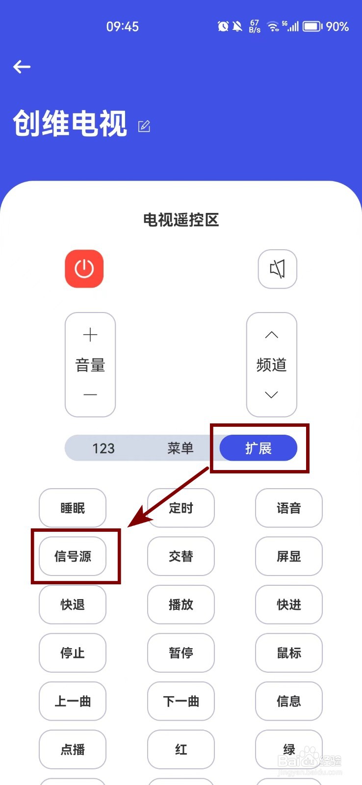 创维电视显示无信号怎么调回正常
