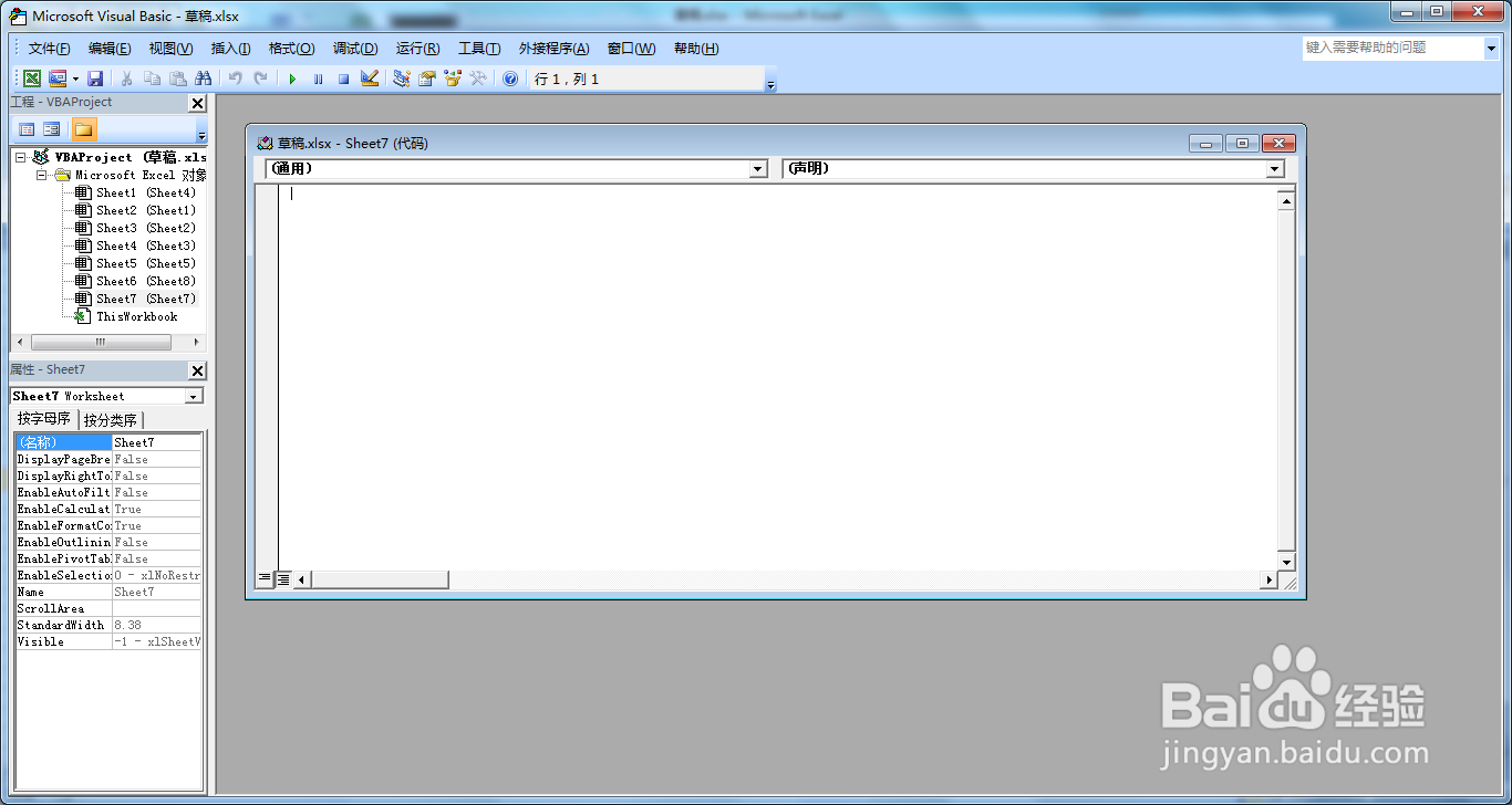 excel中打开VBA 编辑器的三种方法