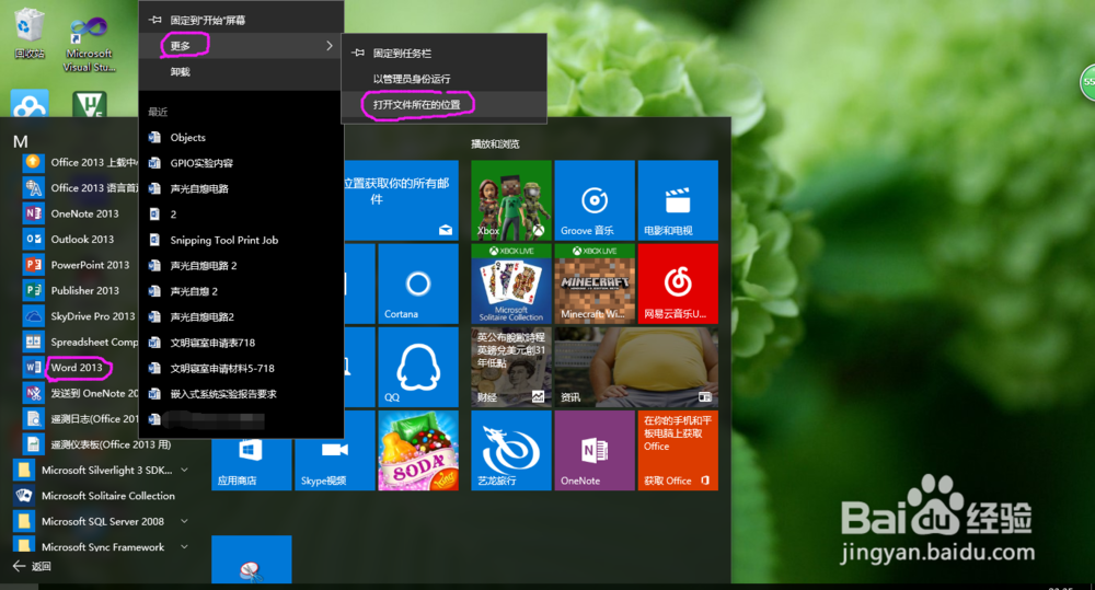 win10系统如何设置桌面图标