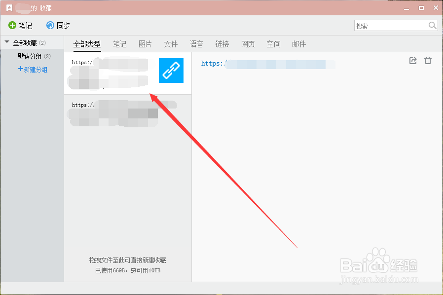 电脑版QQ如何查看我的收藏？