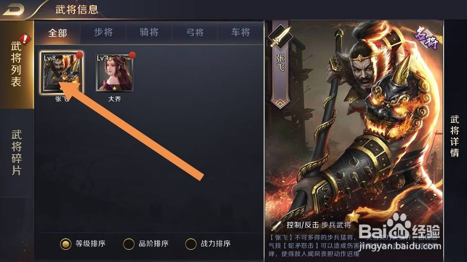 真龙霸业如何快速升级武将