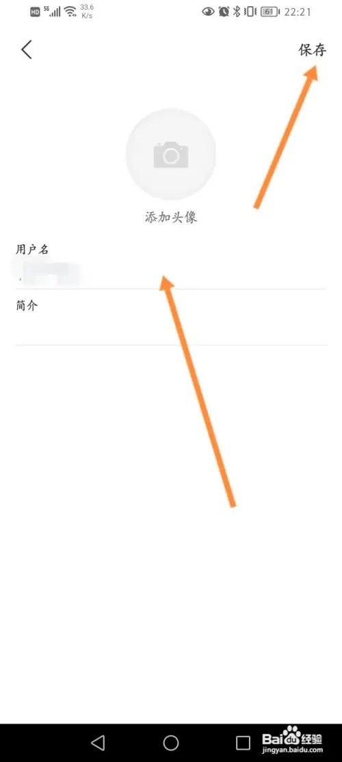 看理想软件在哪里设置个人资料信息