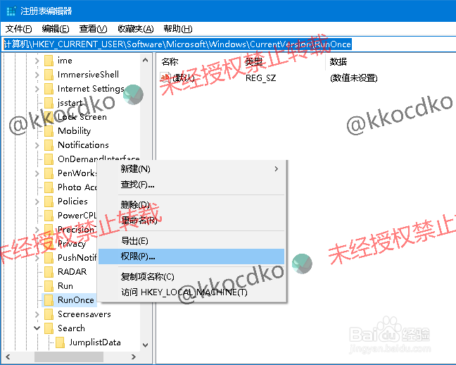 如何禁止win10开机/启动自动打开上次未关闭程序