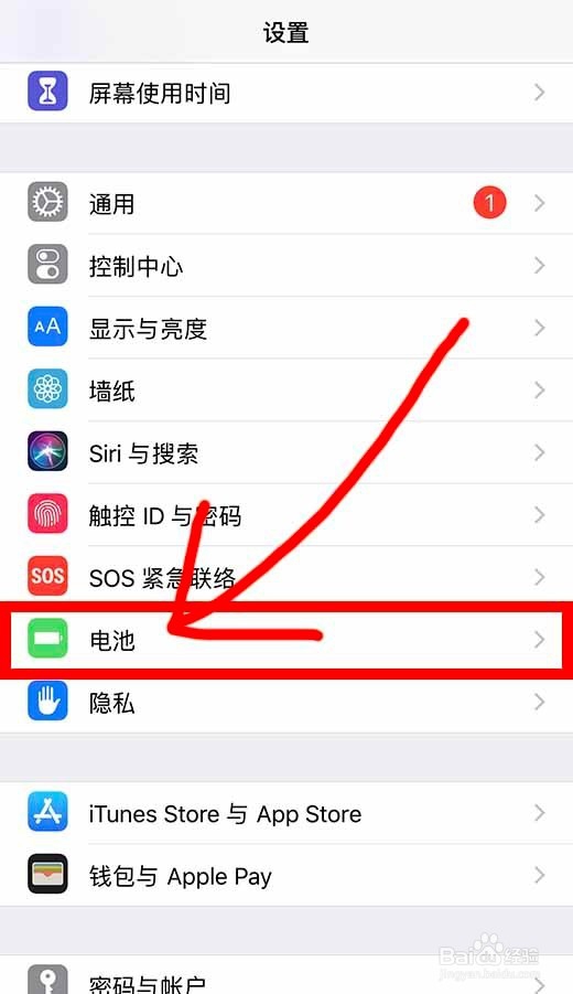 苹果手机怎么开启低电量模式