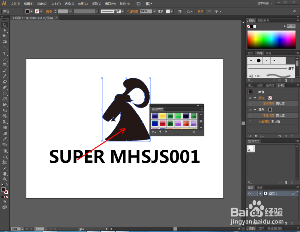 Ai拱形紫色高光效果