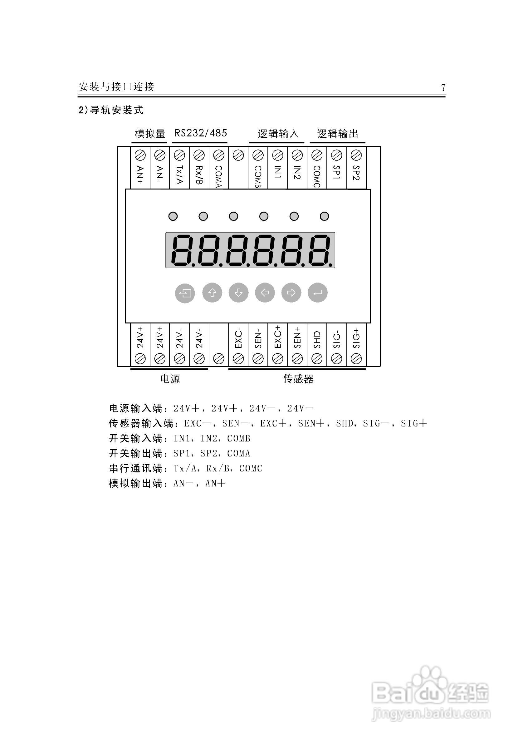 JF-300A称重变送器说明书:[2]