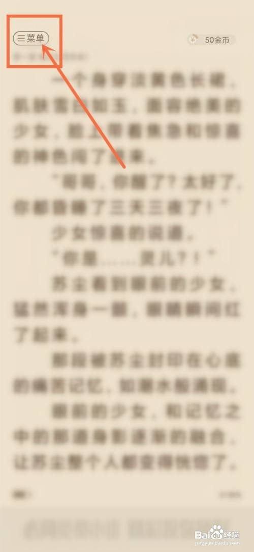 必阅小说看书章节如何选择