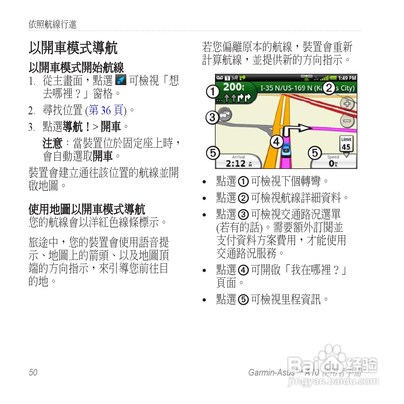 华硕Garmin-Asus A10手机使用说明书:[6]