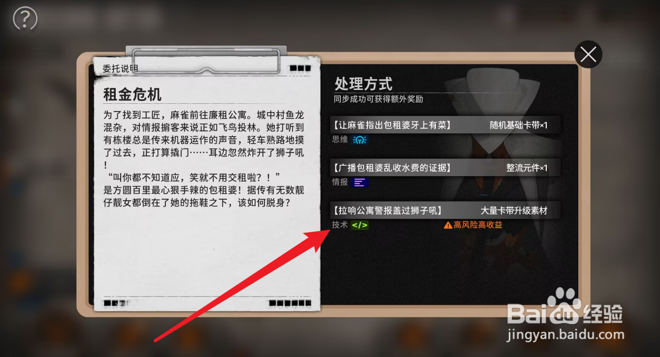 新月同行租金危机攻略