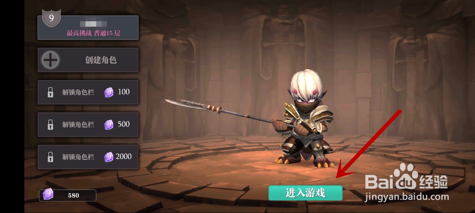 魔渊之刃哥布林答题攻略