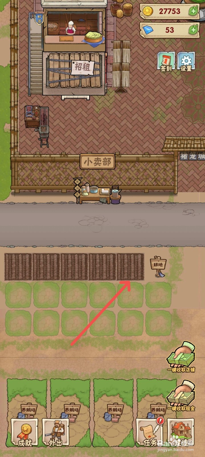 猪笼城寨怎么种植大豆