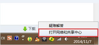 如何查看电脑无线密码方法