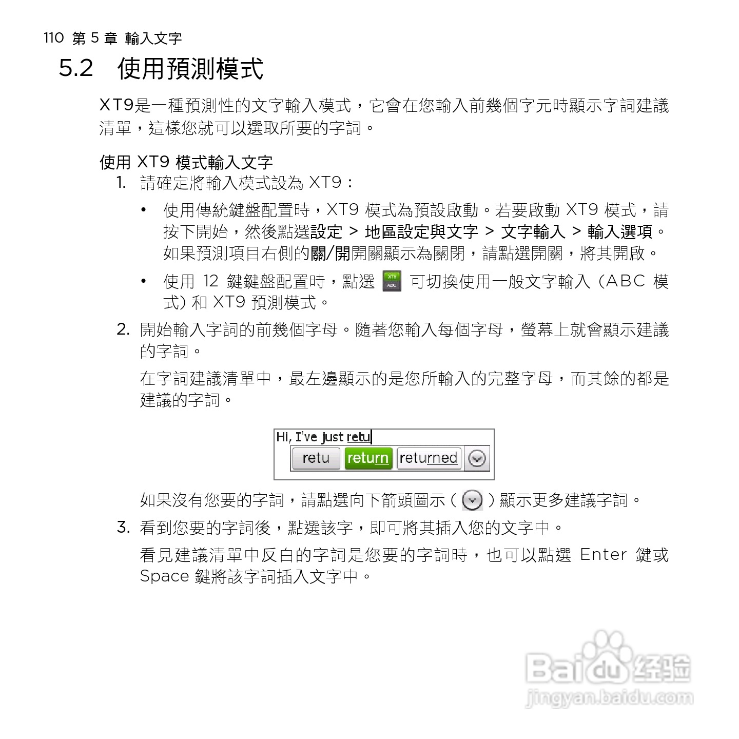 多普达HTC HD mini手机使用说明书:[11]
