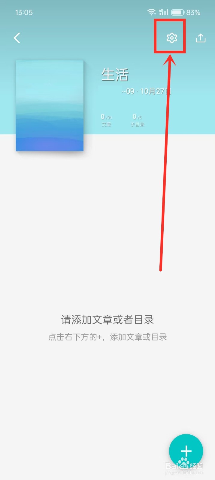 《Zine精美图文笔记》如何修改小册子标题