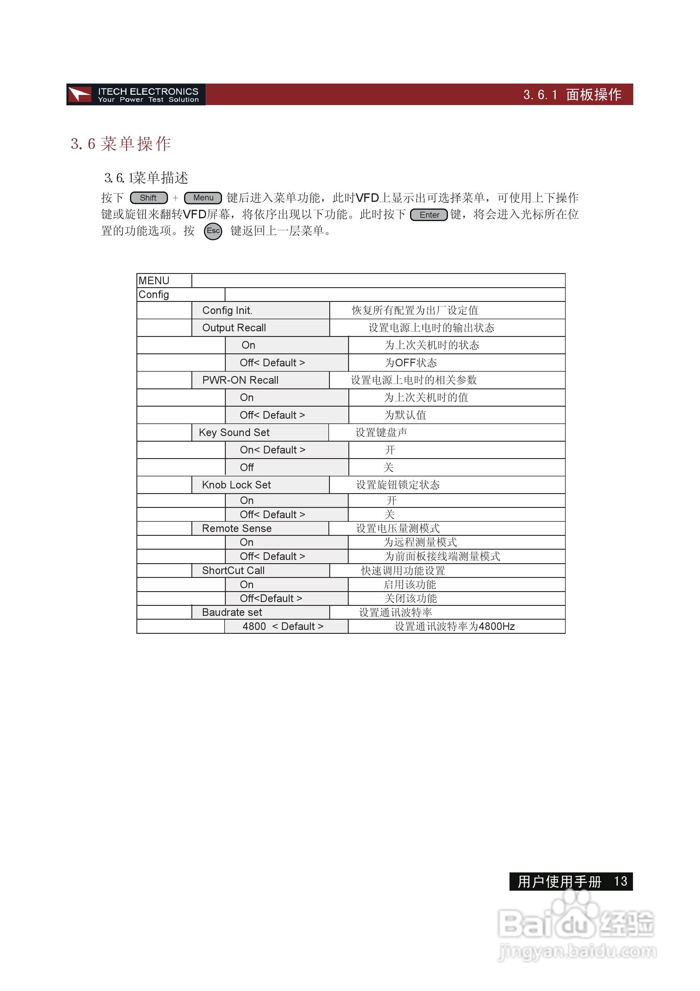 IT6160系列电源用户使用手册:[2]