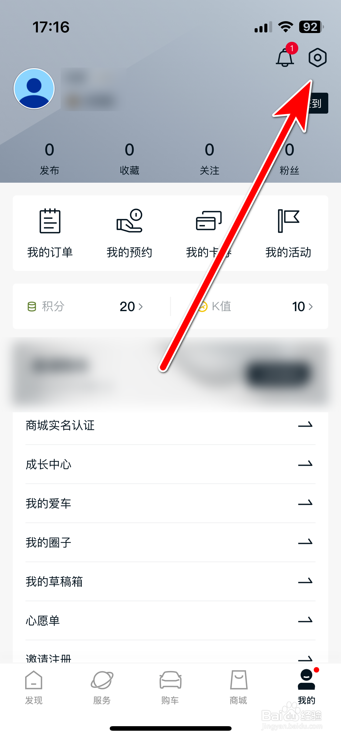 起亚Kia如何更换个人头像