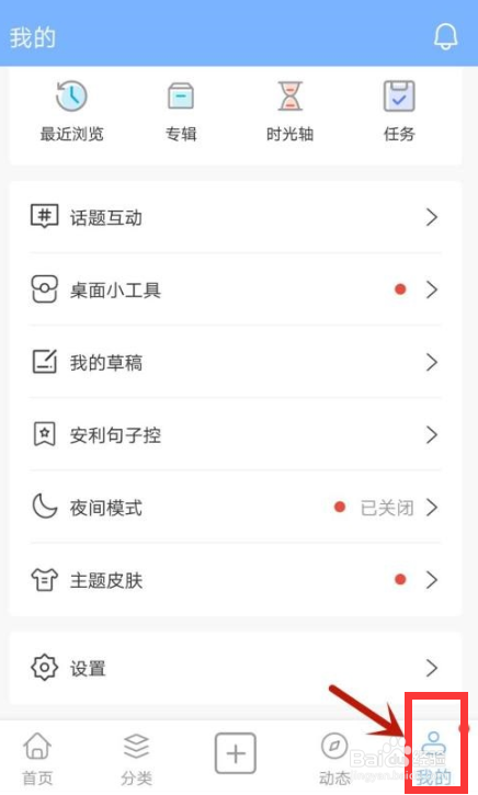 句子控app怎么清除缓存内容？