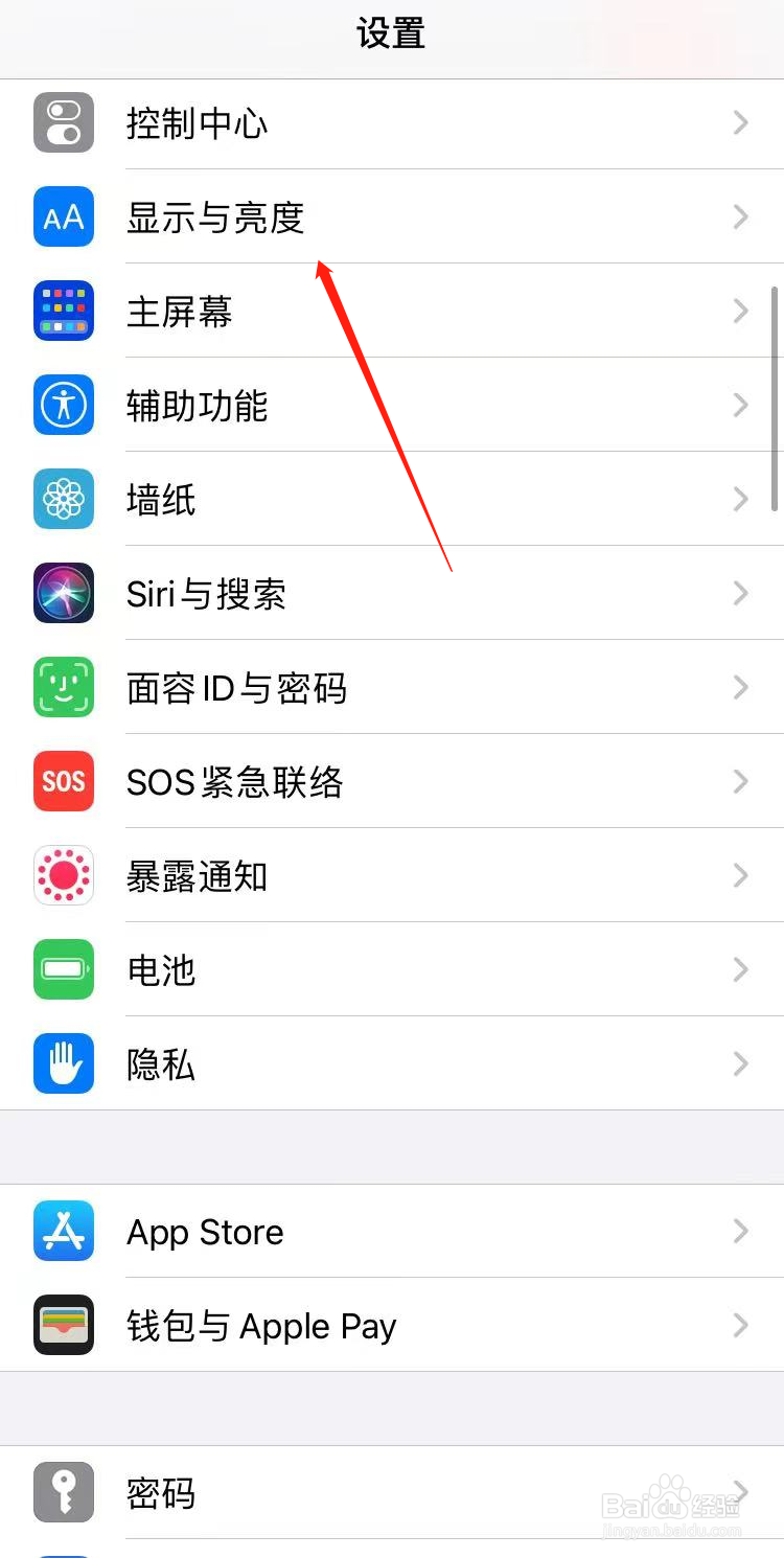 苹果手机怎么把字体调大