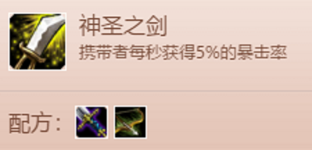 云顶之弈装备合成介绍，云顶之弈装备使用攻略