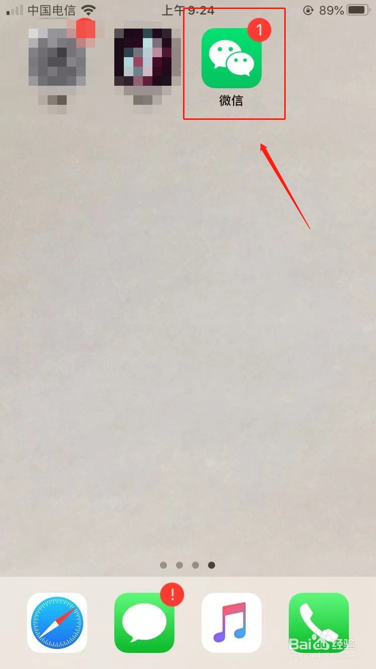微信怎么拉黑好友