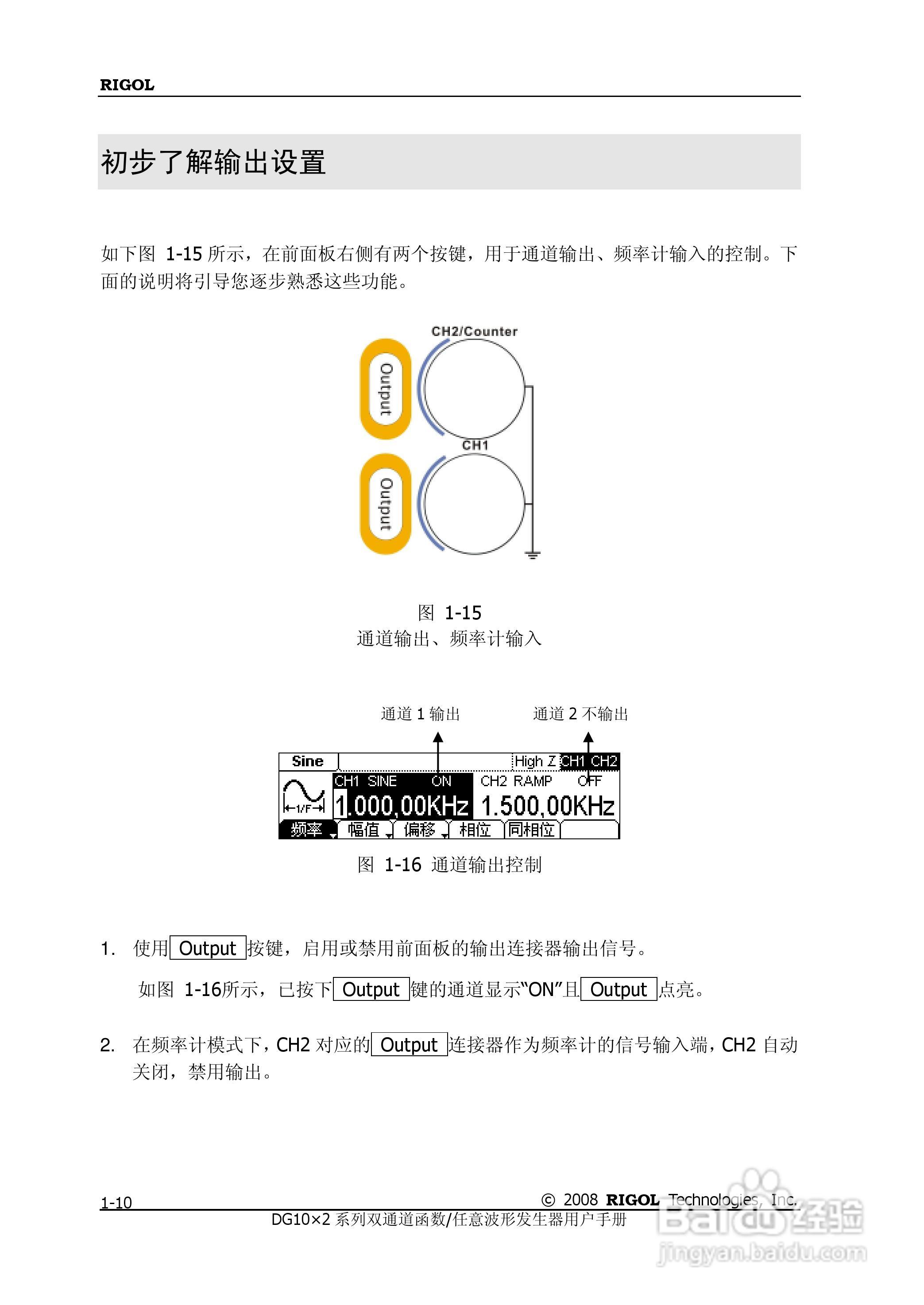DG1012函数/任意波形发生器使用说明书:[2]