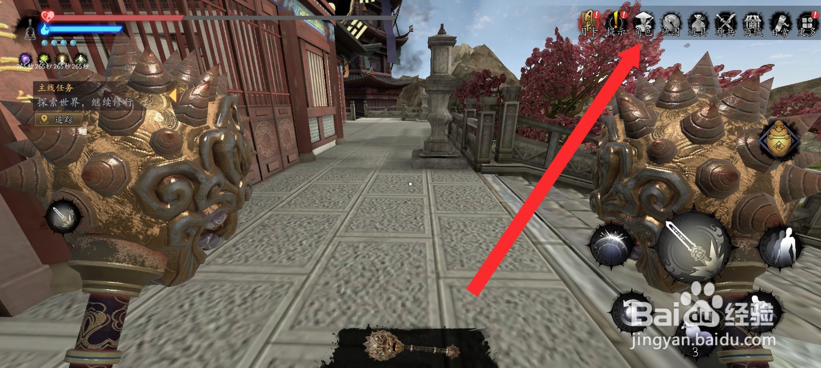 捕盗行纪如何替换黄色五行布袍