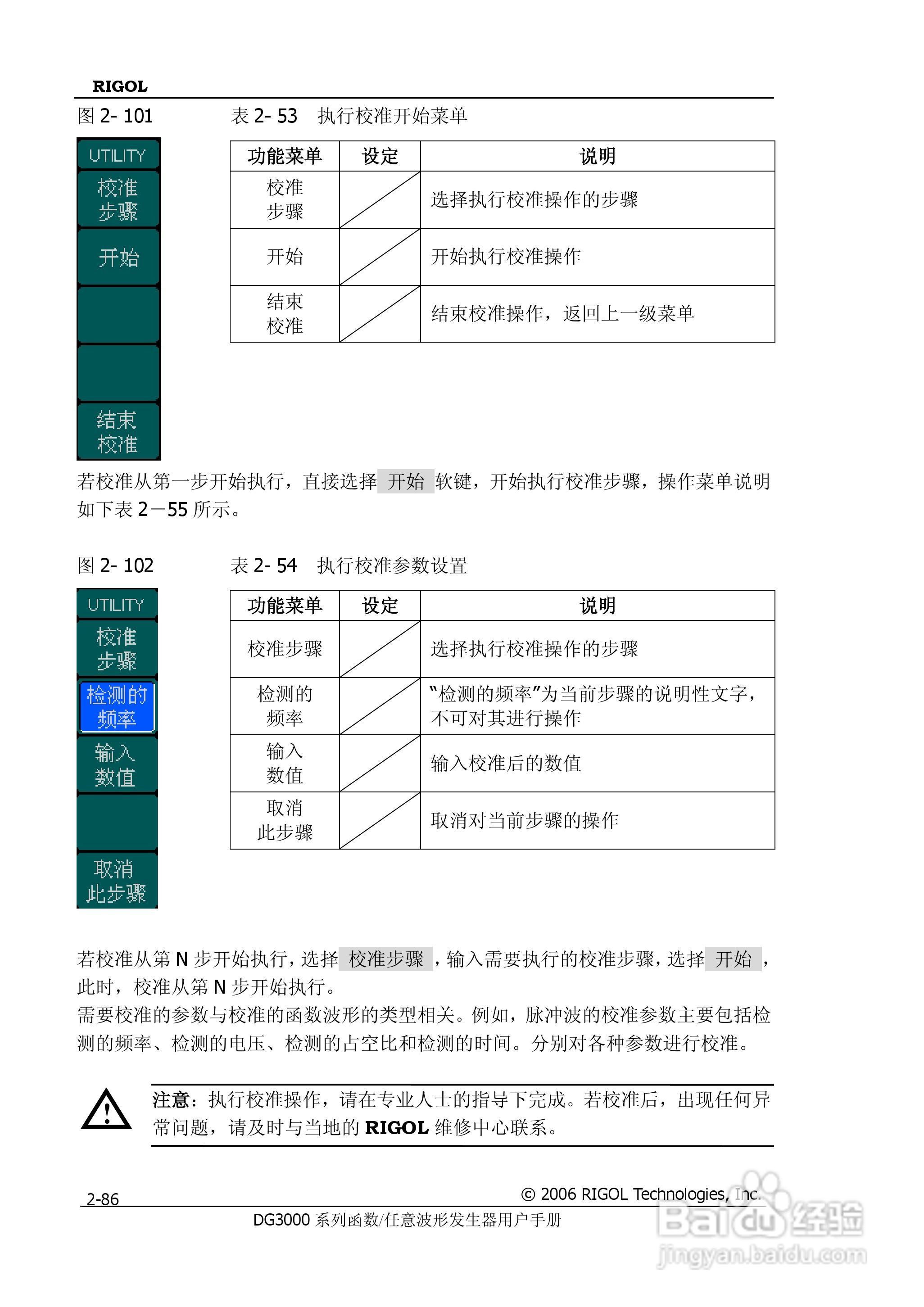 DG3061A函数/任意波形发生器使用说明书:[12]