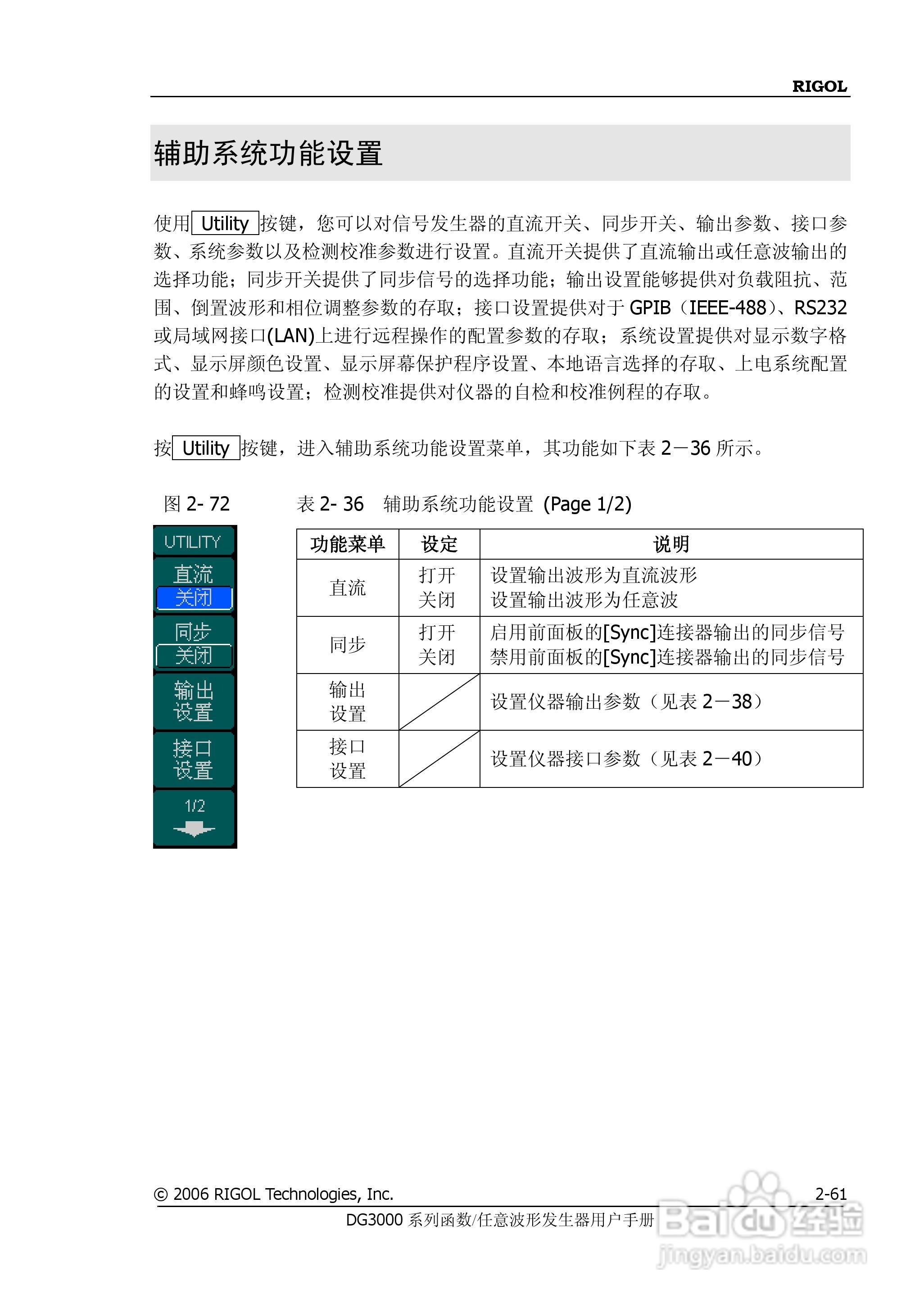 DG3061A函数/任意波形发生器使用说明书:[9]